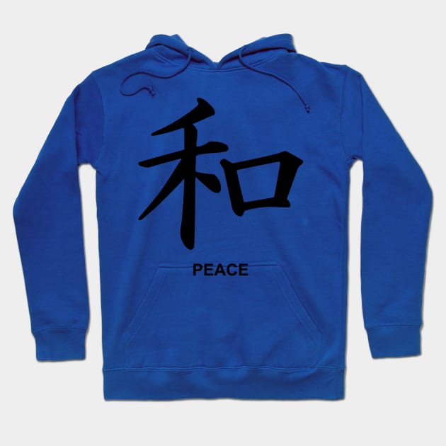 Japanese (Kanji) Peace Symbol Writing Hoodie by AustralianMate